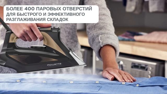 Утюг Rowenta Focus Excel DW5325D1 – эффективное глажение без лишних забот смотреть онлайн