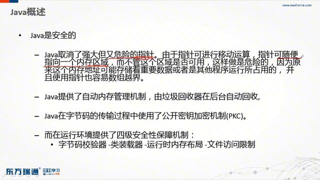 开始学习JAVA Java概述 смотреть онлайн