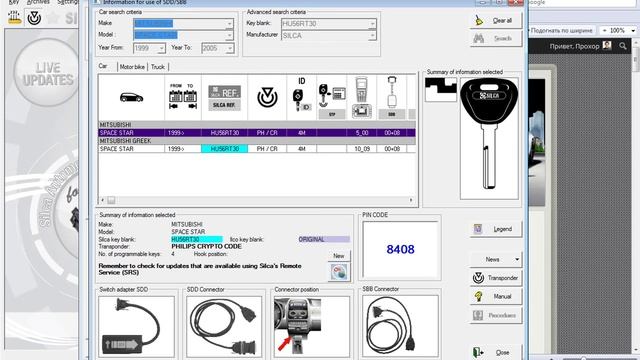 Программы для автоключей смотреть онлайн