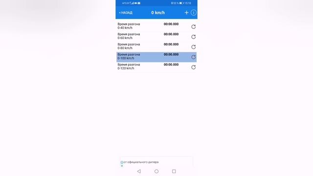 Разгон X5 E70 3.0sd (3.5d) после бесплатной прошивки АКПП, стрелку тахометра покажу) Bi Turbo Diese
