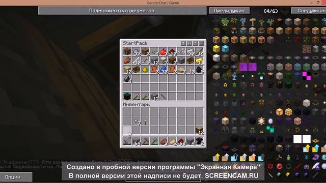 Магические приключения на Bender Chat [ 1 часть ] смотреть онлайн