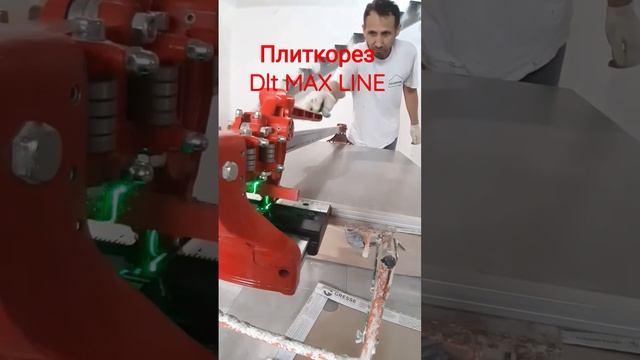 Плиткорез Dlt MAX LINE удивляет меня режет керамогранита на ура #рекомендуется #плиточник #плиткоре смотреть онлайн