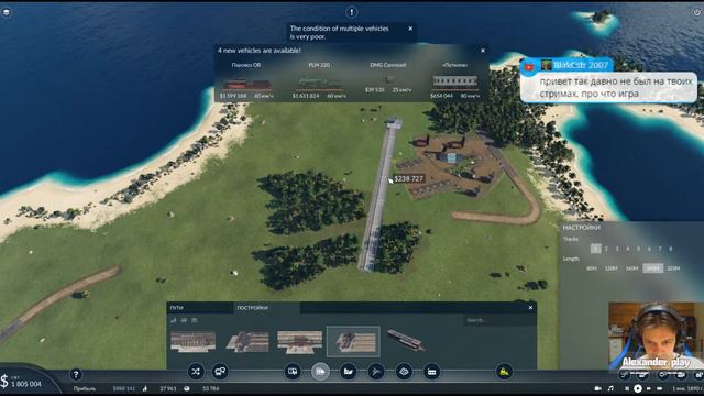 Первый поезд! Объединяем города пассажирским сообщением! | Transport Fever 2 на сложном уровне! #5 смотреть онлайн