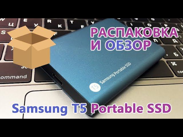 Распаковка и обзор Твердотельного накопителя Samsung T5 Portable SSD