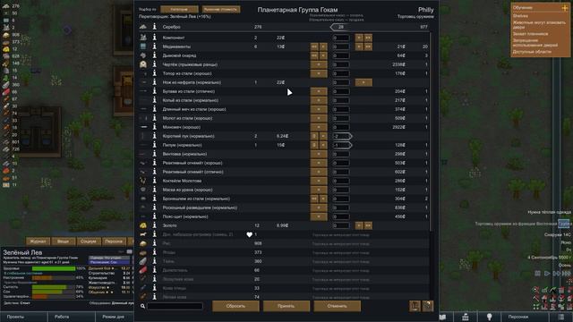 RimWorld (Relax season)➤ Прохождение #04➤ Стена! смотреть онлайн