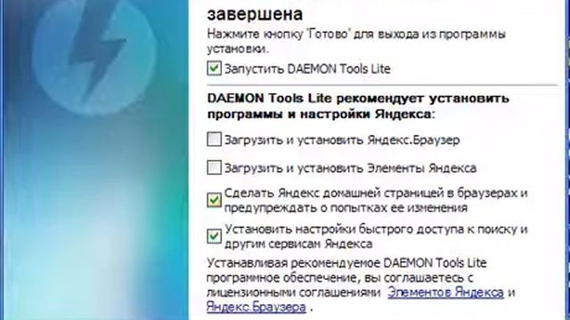 Устанавливаем Daemon Tools для создания виртуального привода и образов диска