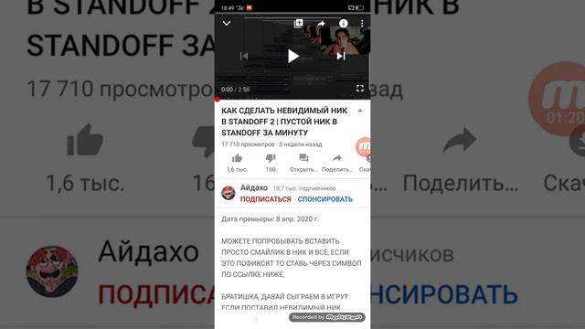 Как сделать невидимый ник смотреть онлайн