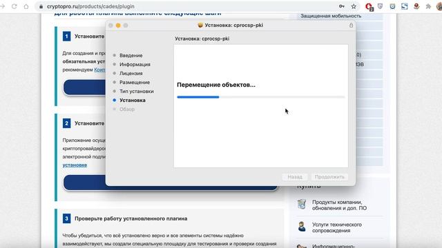 Как установить плагин crypto pro browser plug-in смотреть онлайн
