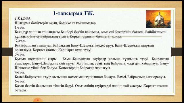 1-тоқсан. 1-сабақ. Қазақ әдебиеті. 8-сынып смотреть онлайн