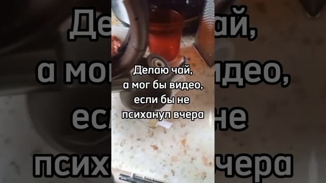 Чай вкусный кстати смотреть онлайн