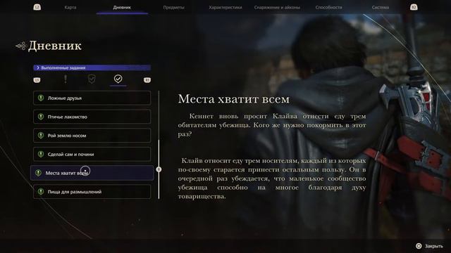 FINAL FANTASY XVI #4 (RUS SUB, NO COMMENTARY) смотреть онлайн