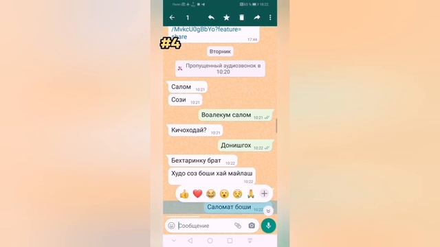 Секретҳои Ватсапп. Инро 85%-и одамон намедонанд ?. Срочно! смотреть онлайн