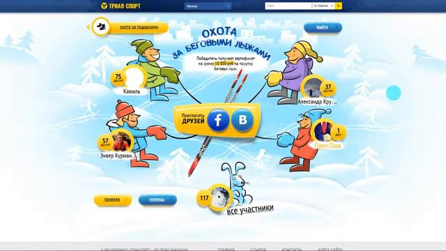 Триал Спорт розыгрыш сертификата на 10 000 рублей на покупку беговых лыж! смотреть онлайн