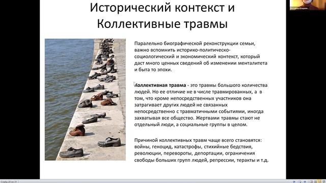 В плену родовой системы Как наши предки влияют на нас смотреть онлайн