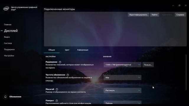 Как сделать разрешиние 4:3 НА НОУТБУКЕ без черных полос ? смотреть онлайн