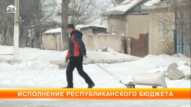 Исполнение республиканского бюджета смотреть онлайн