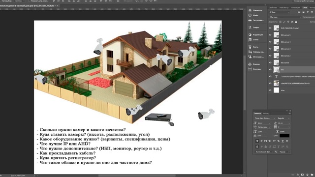 СИСТЕМА ВИДЕОНАБЛЮДЕНИЯ ДЛЯ ДОМА ТИПОВОЙ ПРОЕКТ смотреть онлайн