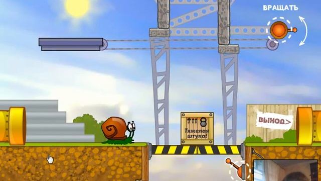 игра про улитку 2часьть смотреть онлайн