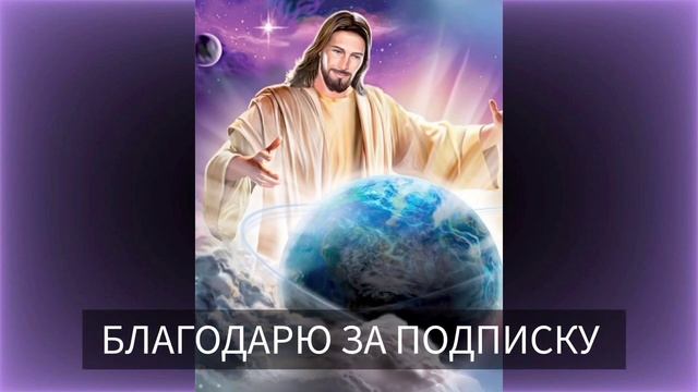 В 2023 году СЛУШАЙ ОБЯЗАТЕЛЬНО! молитва которая принесёт счастье и радость в твой дом! смотреть онлайн