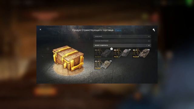 СОКРОВИЩНИЦА ФАРАОНА, Как Забрать ФАРАОНА С Максимальным ШАНСОМ? Tanks Blitz / WoT Blitz смотреть онлайн