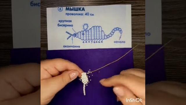 Мышка из бисера на проволоке смотреть онлайн