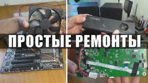 ПРОСТЫЕ РЕМОНТЫ: Акустика Microlab SOLO6, мат.плата GA-X79-UD3 и плата УФ сушки