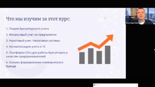 Теория бухгалтерского учета_урок 1 смотреть онлайн