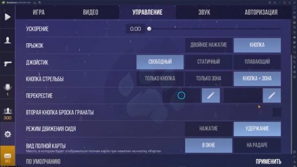 КАК ИГРАТЬ В STANDOFF 2 НА ПК ЧЕРЕЗ ЭМУЛЯТОР BLUESTACKS 2022 #стандофф2 #standoff2 #Bluestacks