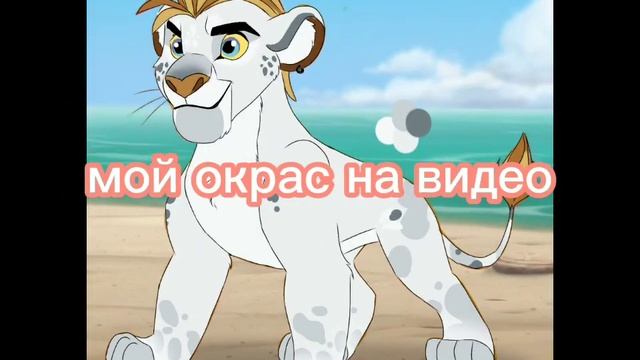 Ищу друзей | Ищу семью | Ищу прайд | Ищу пару | Король Лев смотреть онлайн