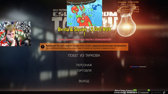 ГО В ТАРКОВ! \\ Escape from Tarkov \\ #выходанет смотреть онлайн