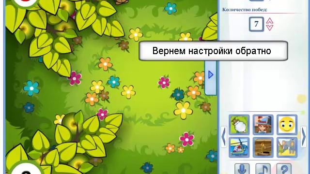 Развивающая игра "Волк и овцы" смотреть онлайн