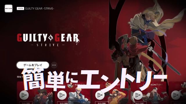 格ゲーするならPlayStation®5 смотреть онлайн