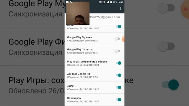 Как найти электроную. почту в настройках смотреть онлайн