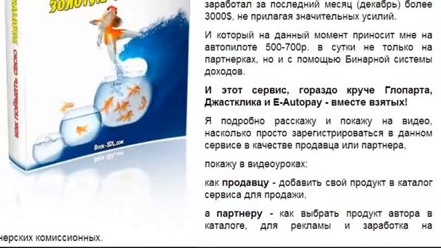 Как заработать 500000 рублей в месяц! смотреть онлайн