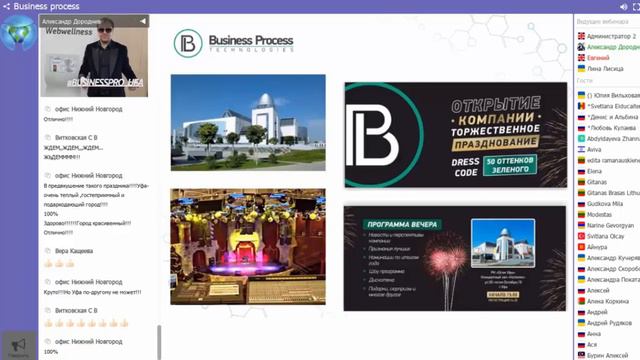 VIPVIP Еженедельная встреча с президентом Business Process Technologies Евгений Черногубов 14 фев смотреть онлайн