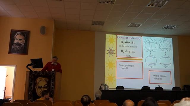 Соколов Д Д , Юшков Е А Последовательность инверсий в простой модели геодинамо смотреть онлайн