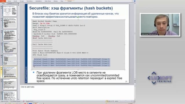 Dev Labs 2014 - Oracle. Oracle Securefiles (Александр Павловский) смотреть онлайн
