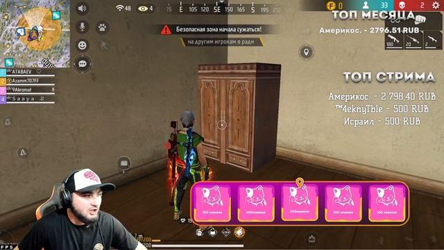 FREE FIRE MAX АПАЕМ ТОП МИРА РЕЙТИНГ БЕЗ МАТА смотреть онлайн