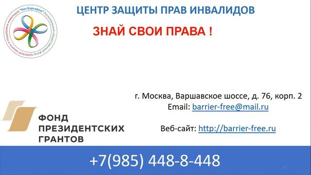 Получение земельного участка от государства смотреть онлайн