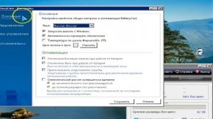 Программа BatteryCare для проверки батареи ноутбука