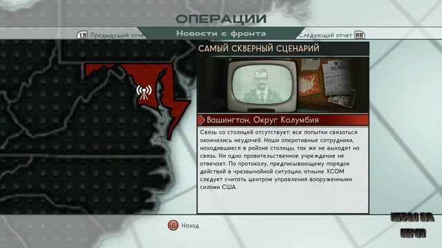 Прохождение The Bureau: XCOM Declassified - #3: Тёплый приём смотреть онлайн