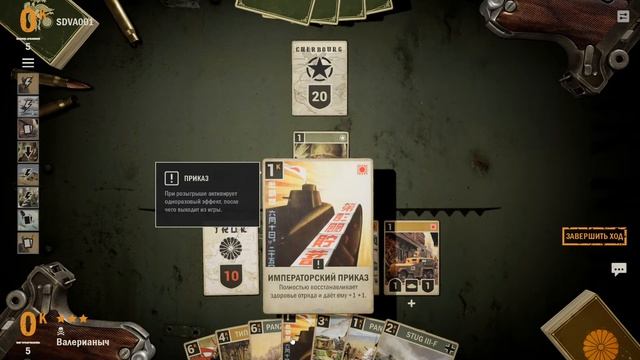 ?KARDS▶The WWII Card Game▶Драфт #10 колода Япония +Германия.