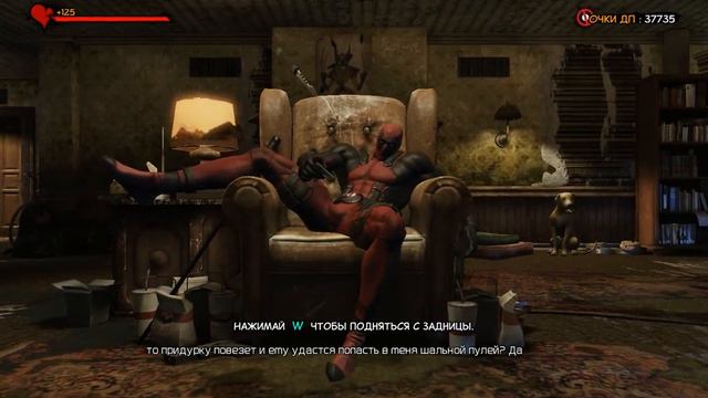 прохождение deadpool часть №1 смотреть онлайн
