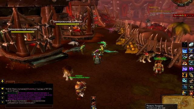 WoW Circle 2012 08 30 19 45 22 84 смотреть онлайн
