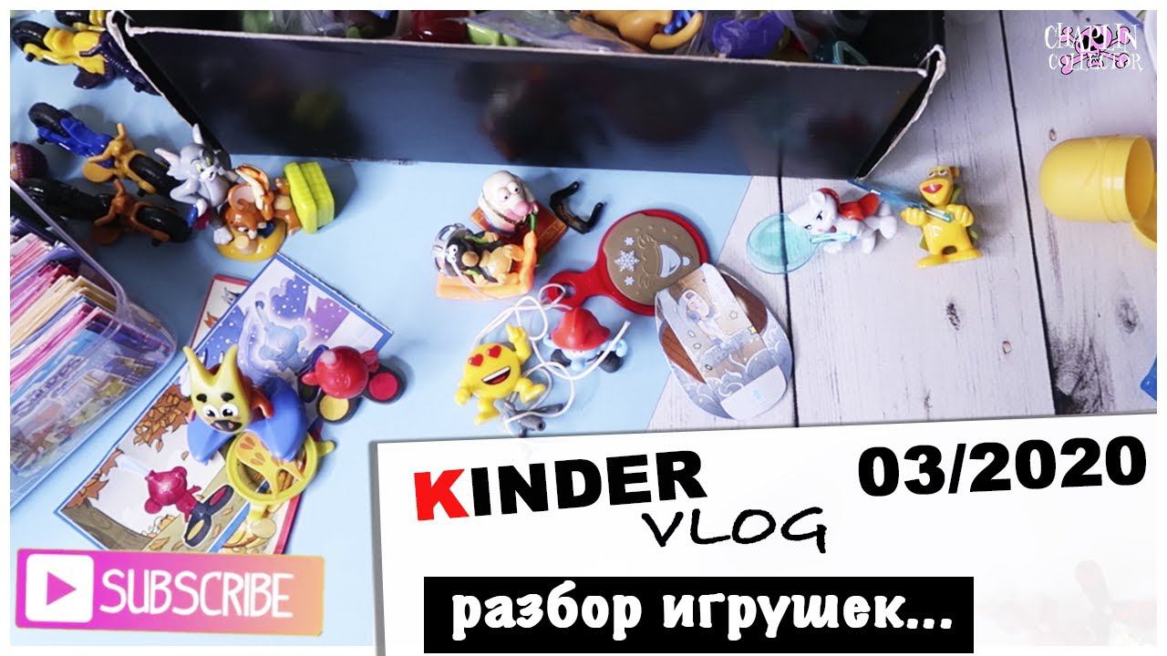 Kinder vlog: Разбираю бардак | Игрушки от подписчицы | Редкий Infinimix смотреть онлайн
