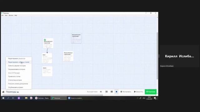 Будущее в цифре. Twine. Иммерсивность. Как заинтересовать игрока Часть 2 смотреть онлайн
