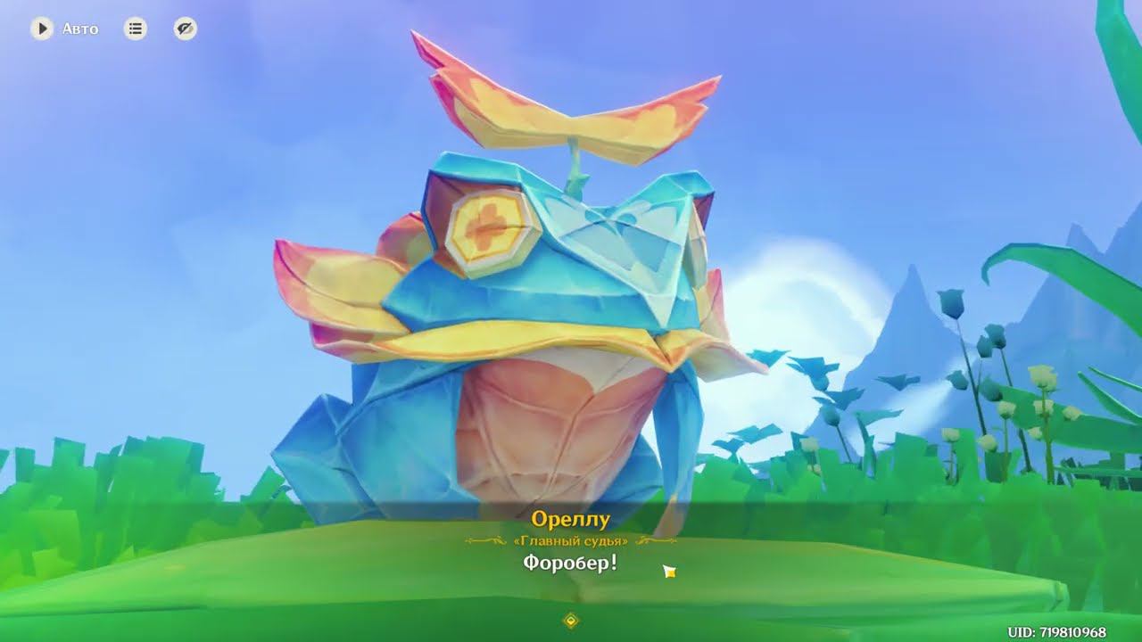 Проходим серию квестов с лягушкой и принцессой белкой "Ответ листьев лотоса и леса" смотреть онлайн