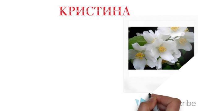 Кристина смотреть онлайн