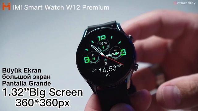 Imilab W12 smart watch premium смотреть онлайн