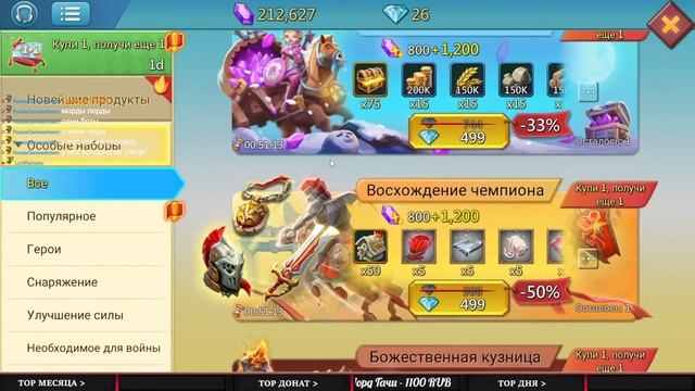 Lords Mobile Небольшой обзор замка и предложения и идеи смотреть онлайн